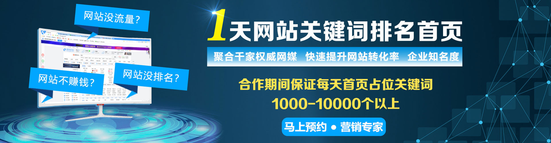 友好网络推广开户