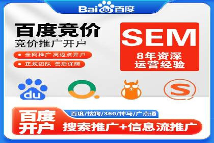 SEM竞价专员如何降低广告成本